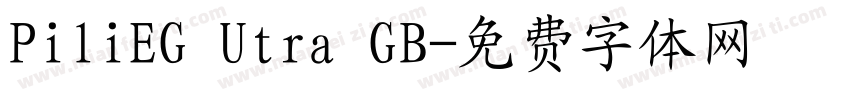 PiliEG Utra GB字体转换